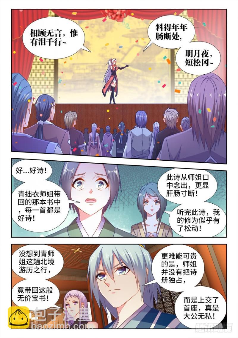 528、甜蜜的初吻-第526话