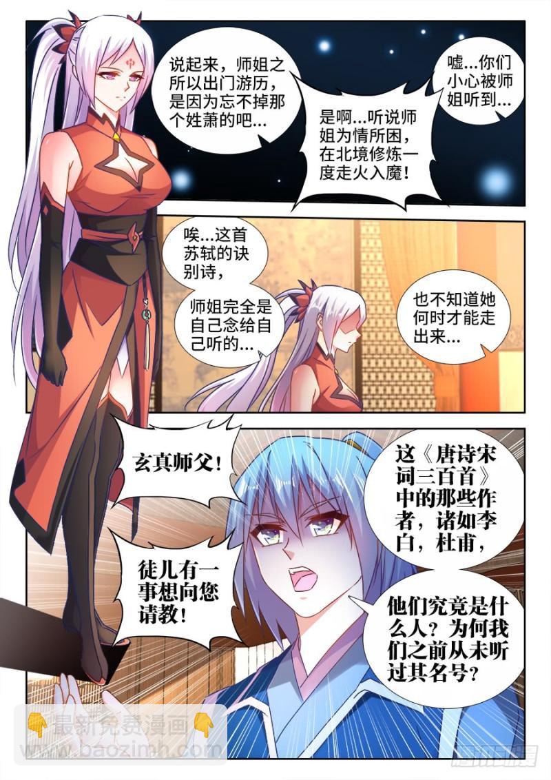 528、甜蜜的初吻-第526话