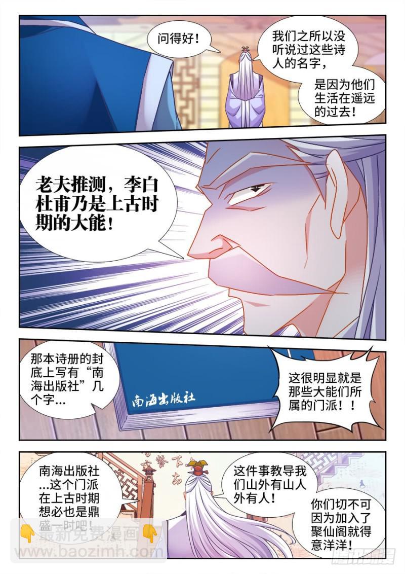 528、甜蜜的初吻-第526话