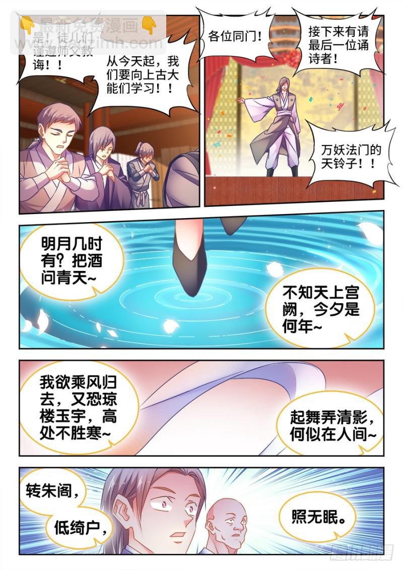 528、甜蜜的初吻-第526话