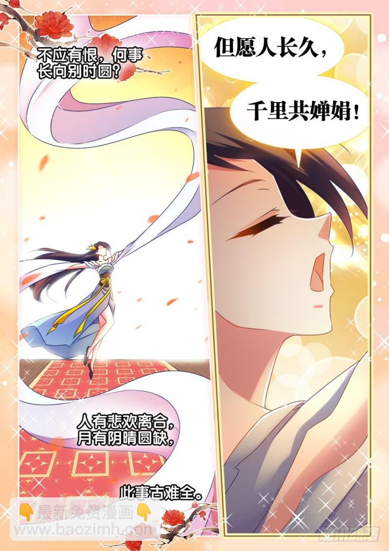 528、甜蜜的初吻-第526话