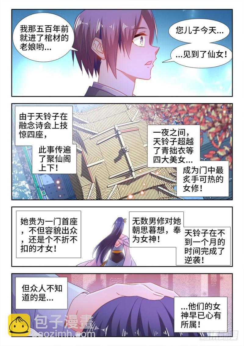 528、甜蜜的初吻-第526话