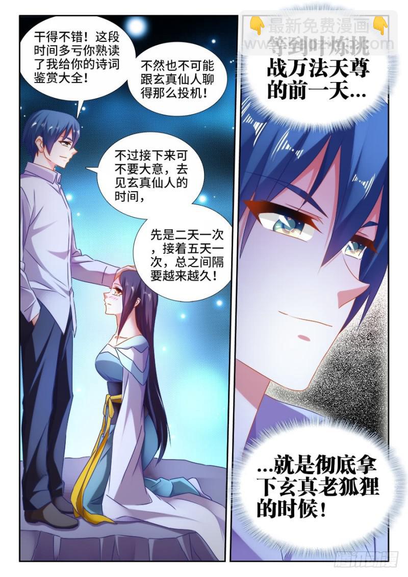 528、甜蜜的初吻-第526话
