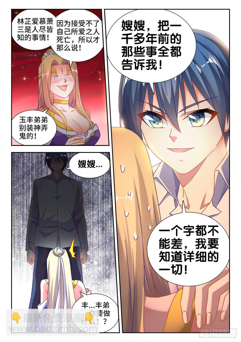 530、降龙金杵-第528话