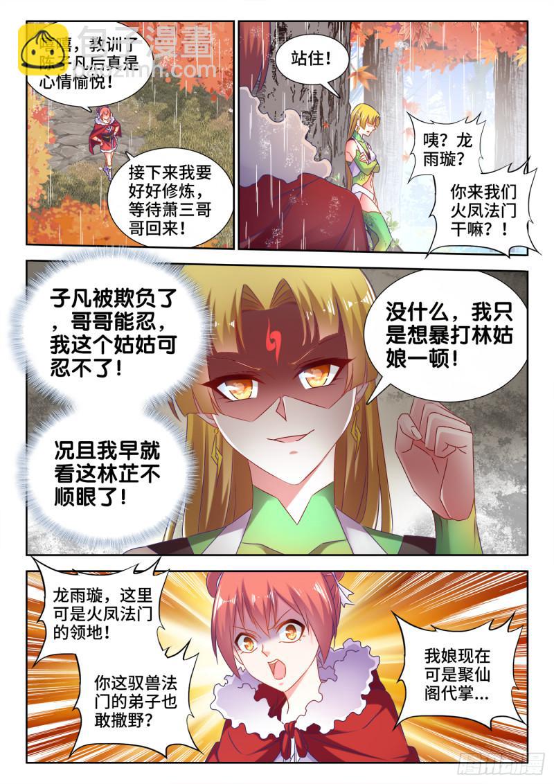 530、降龙金杵-第528话