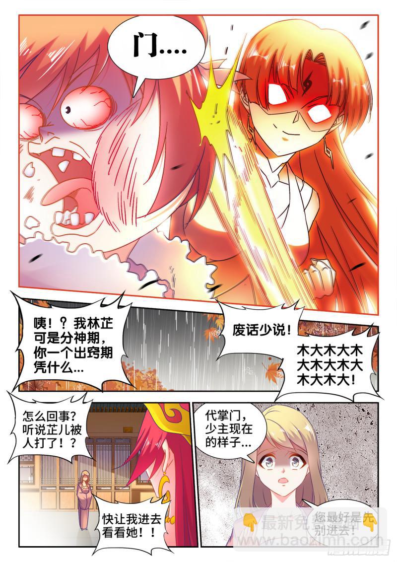 530、降龙金杵-第528话