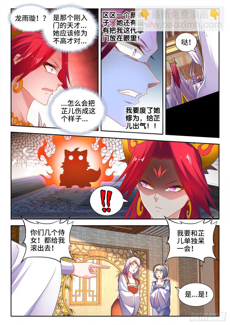 530、降龙金杵-第528话