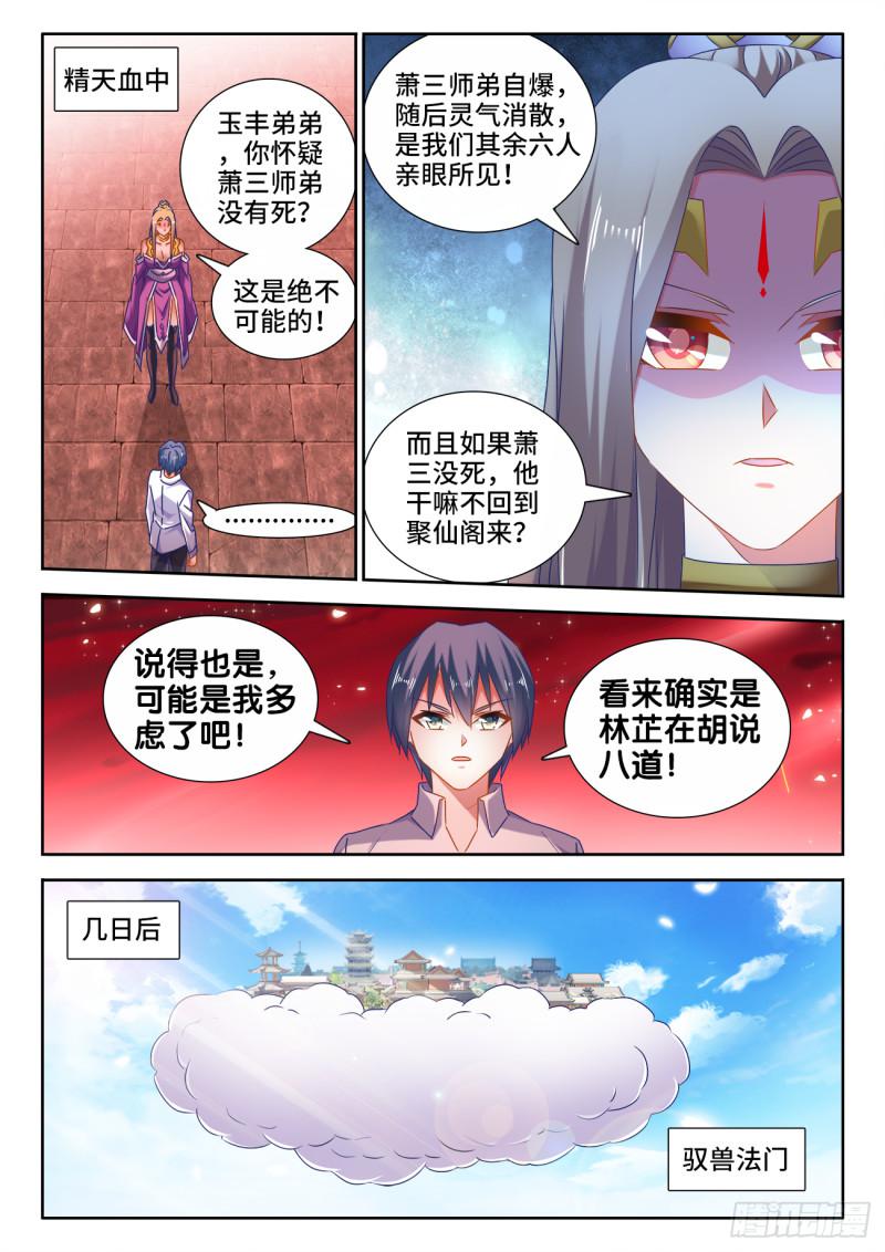 532、冲突-第530话
