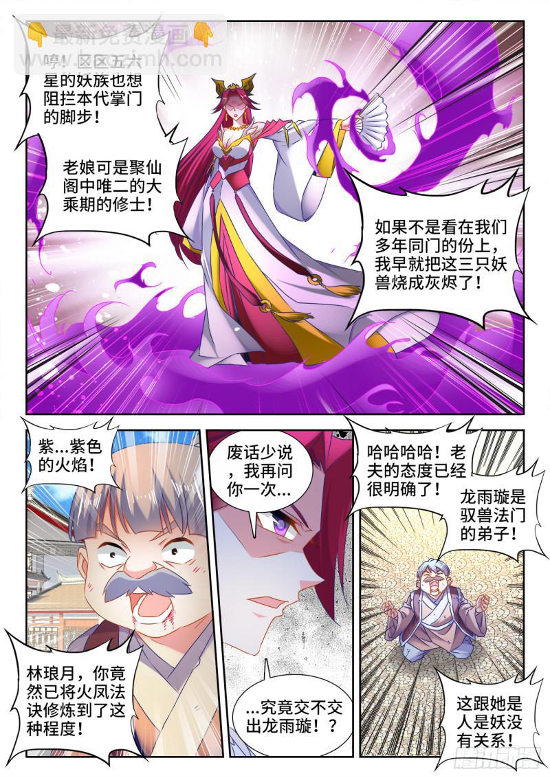 532、冲突-第530话