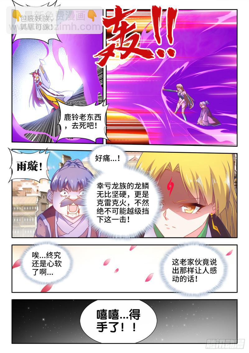 532、冲突-第530话