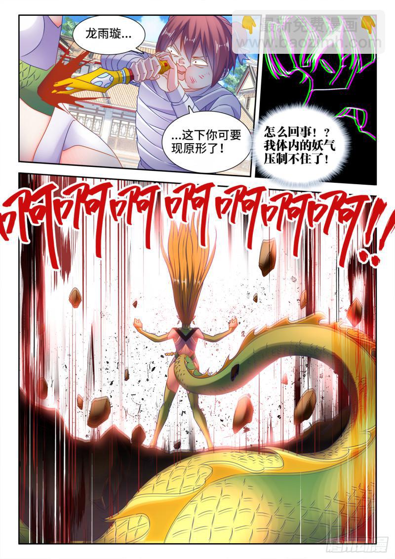 532、冲突-第530话