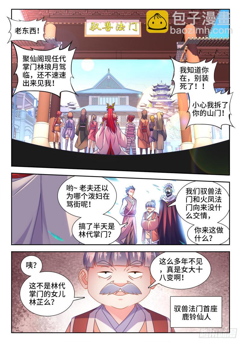 532、冲突-第530话