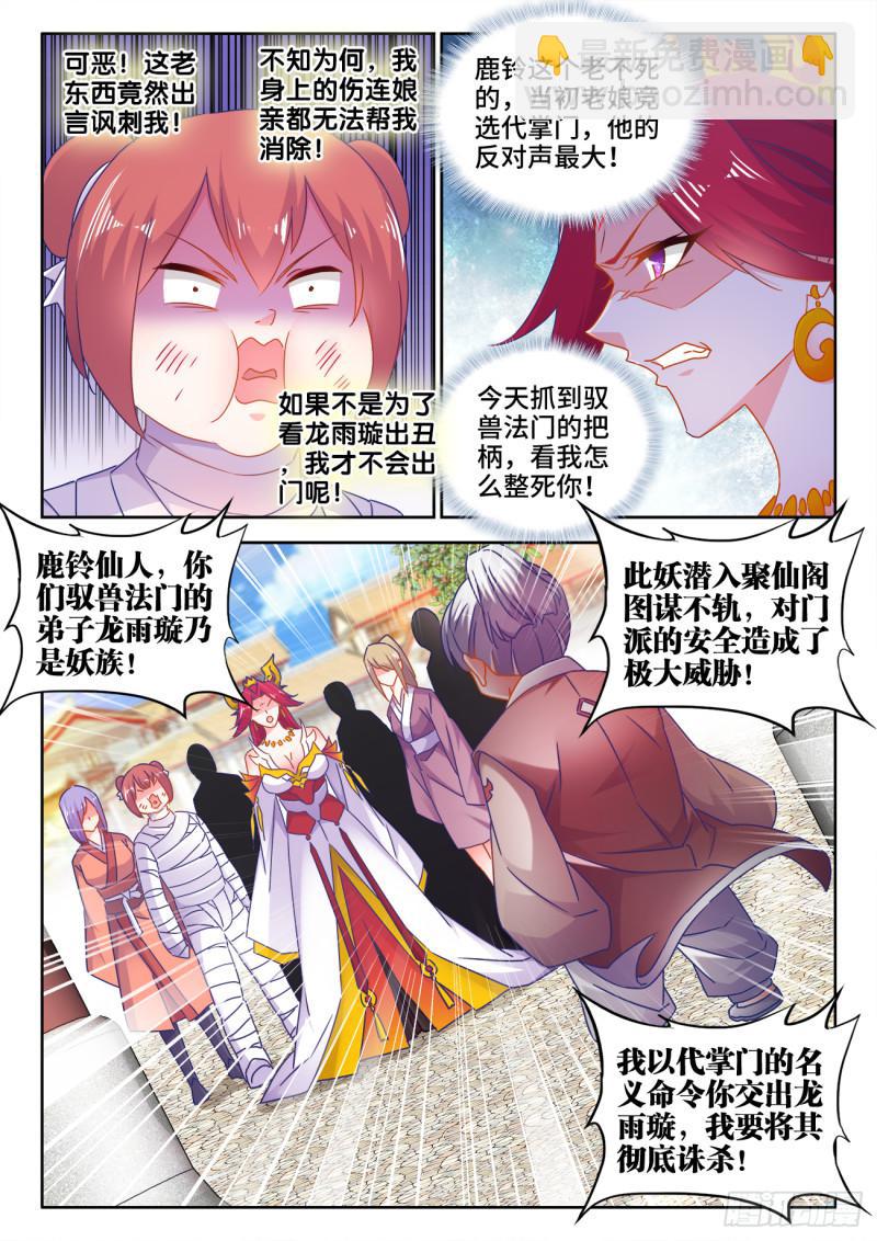 532、冲突-第530话