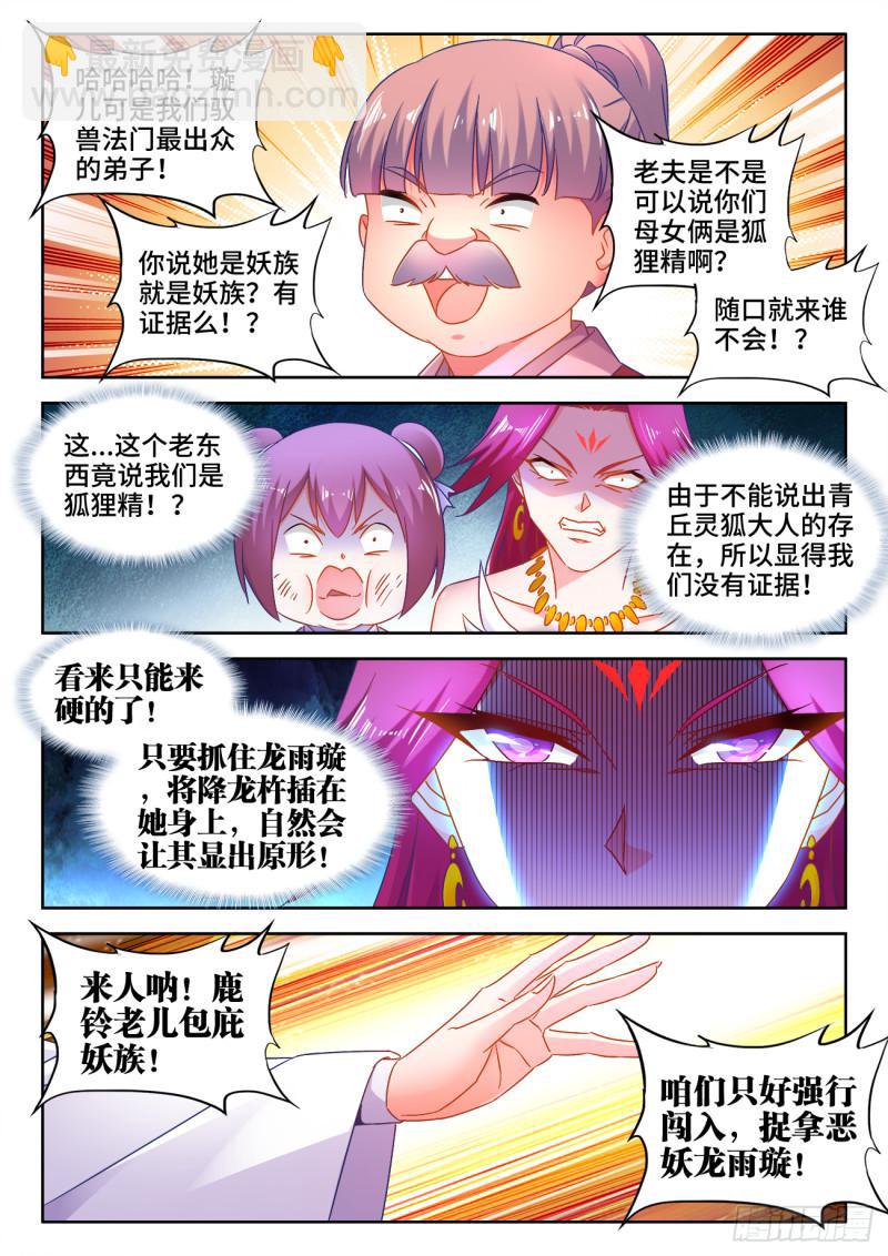 532、冲突-第530话