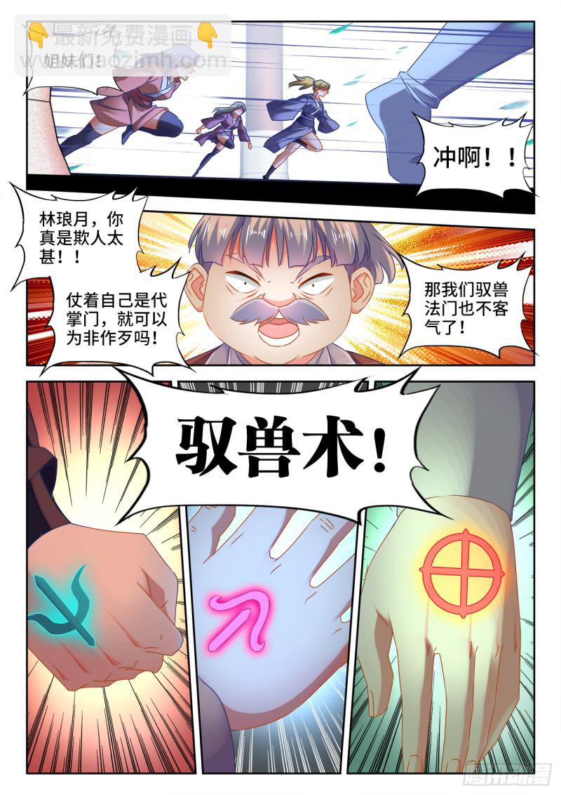 532、冲突-第530话