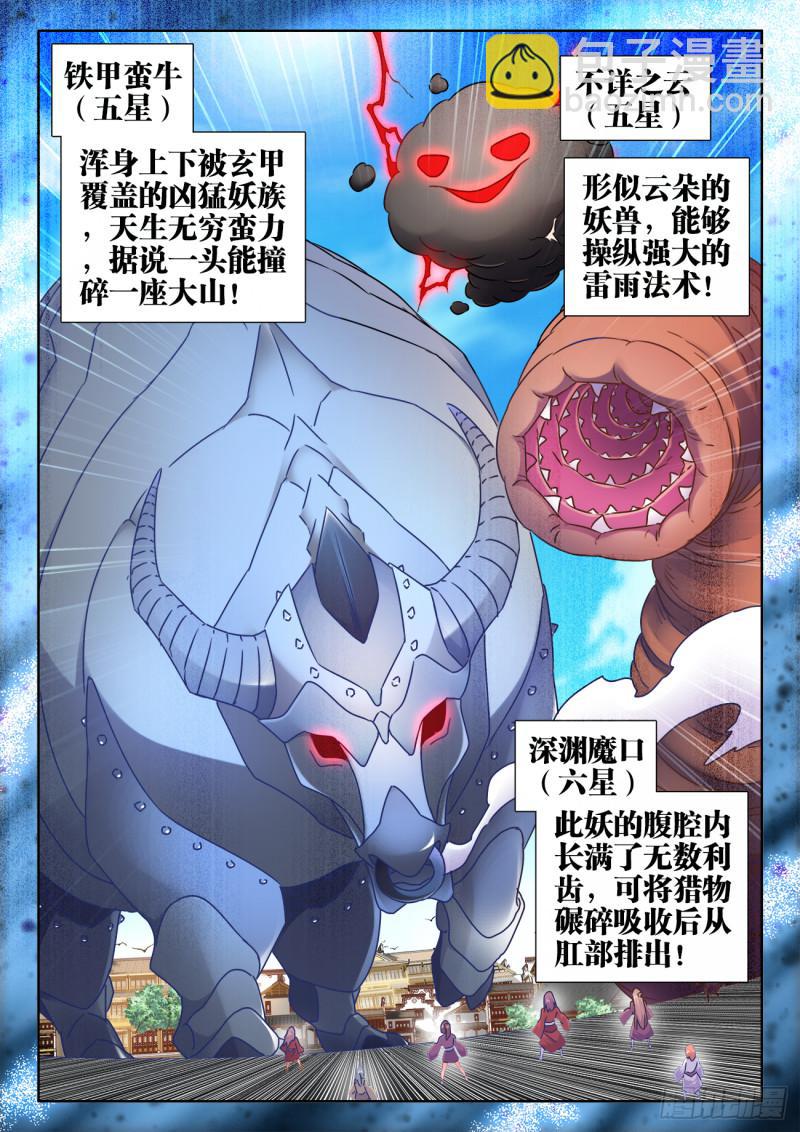 532、冲突-第530话