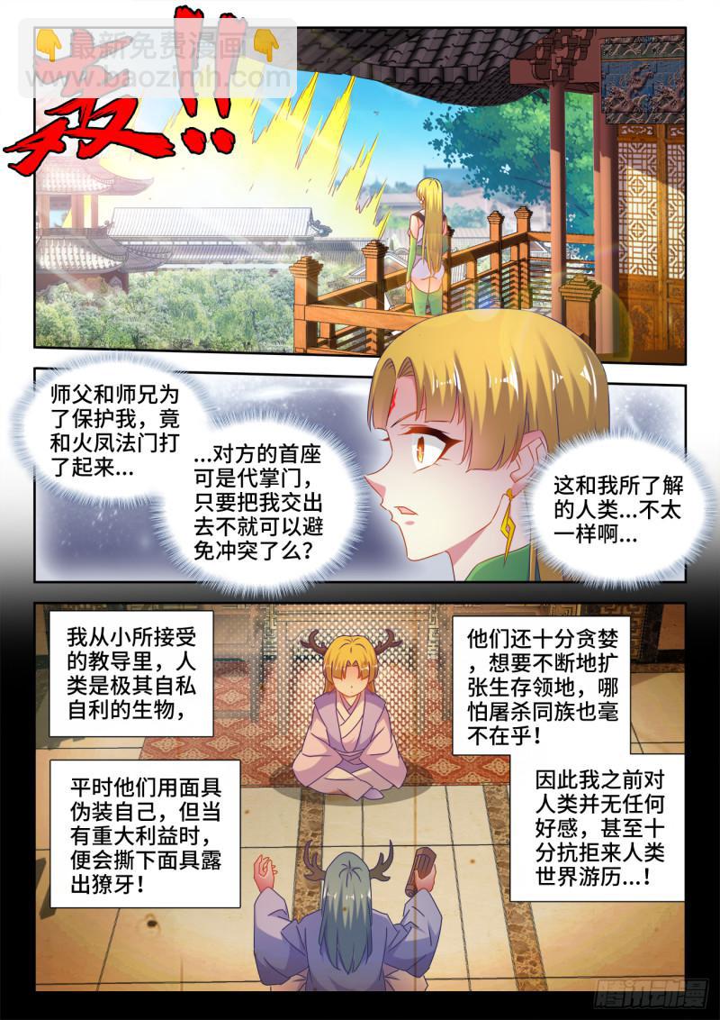 532、冲突-第530话