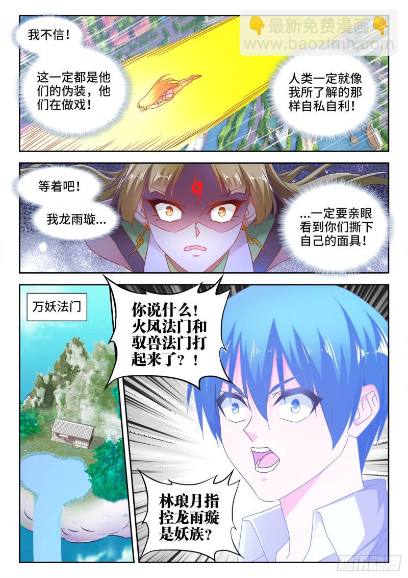 532、冲突-第530话
