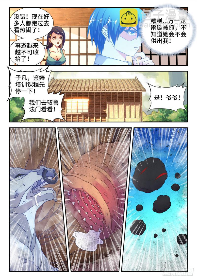 532、冲突-第530话