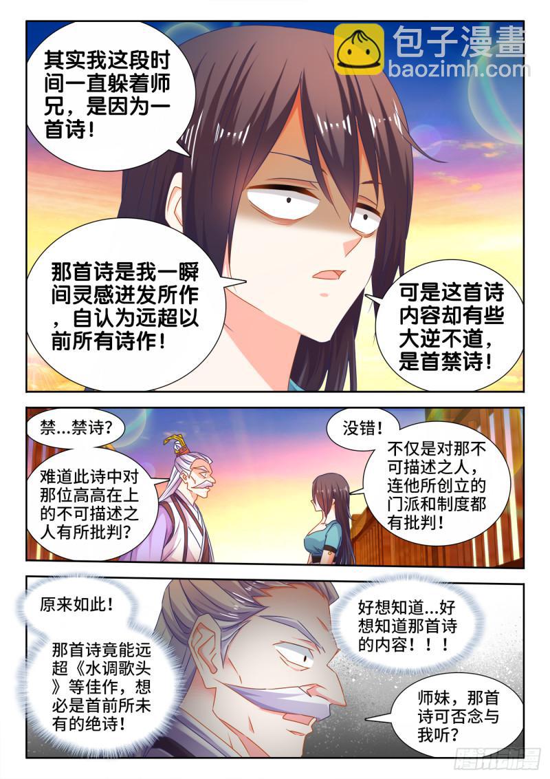 534、俘获-第532话