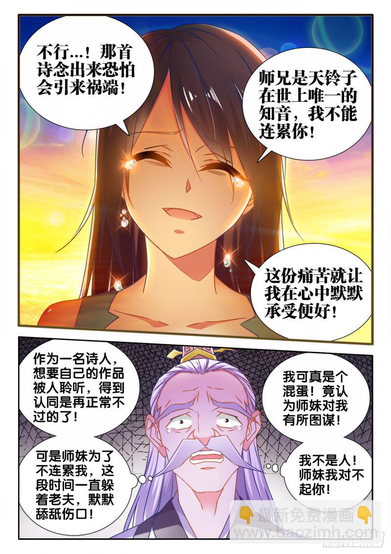 534、俘获-第532话