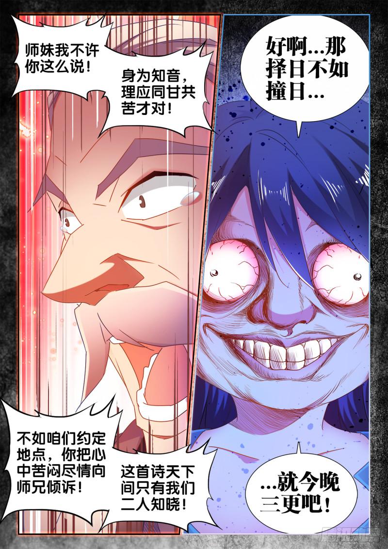 534、俘获-第532话