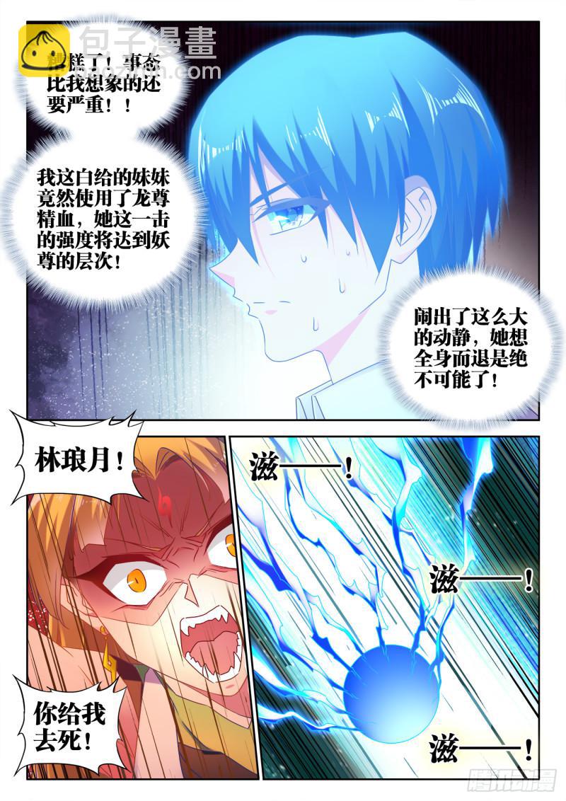 534、俘获-第532话