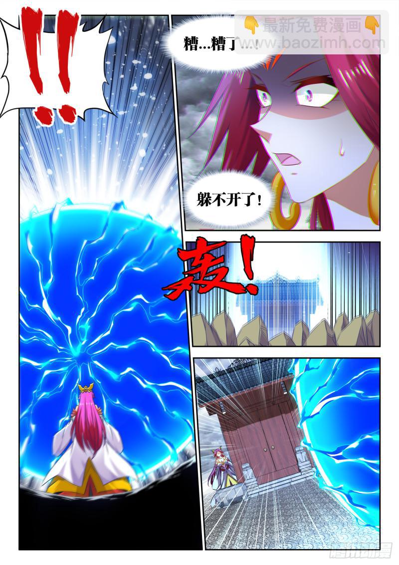 534、俘获-第532话