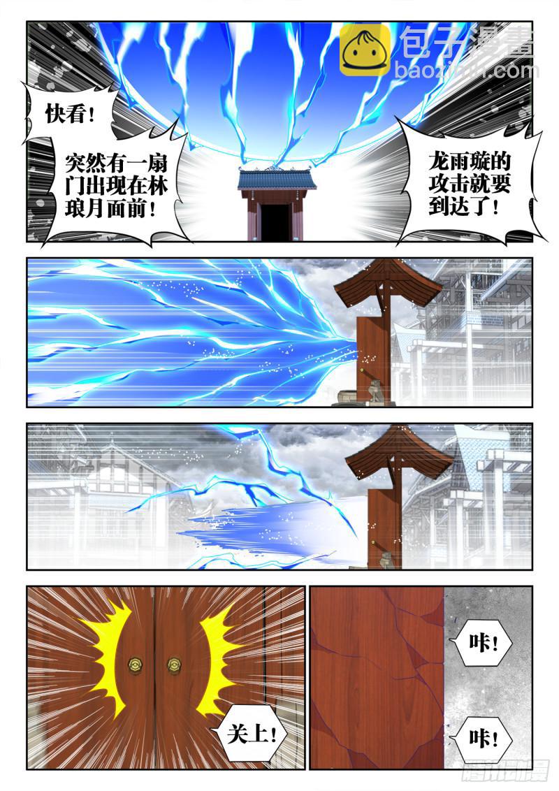 534、俘获-第532话