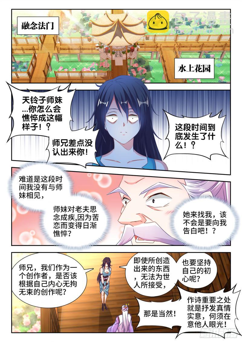 534、俘获-第532话