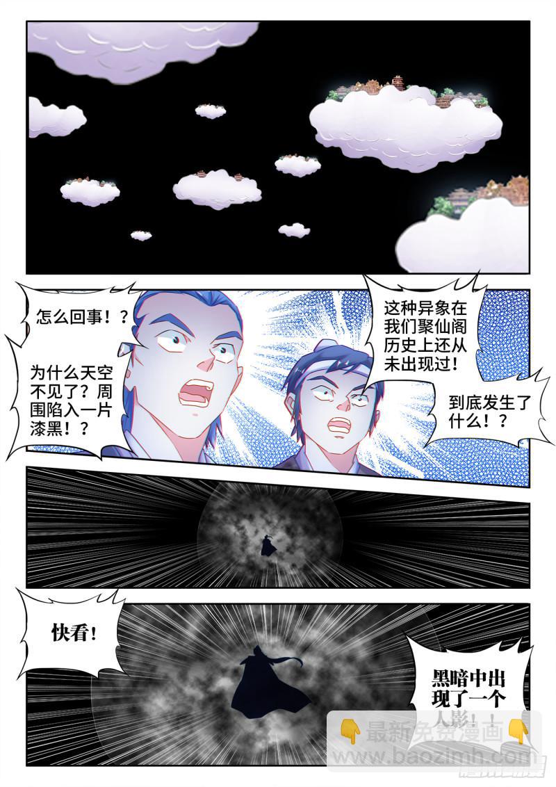 536、天尊遗产-第534话