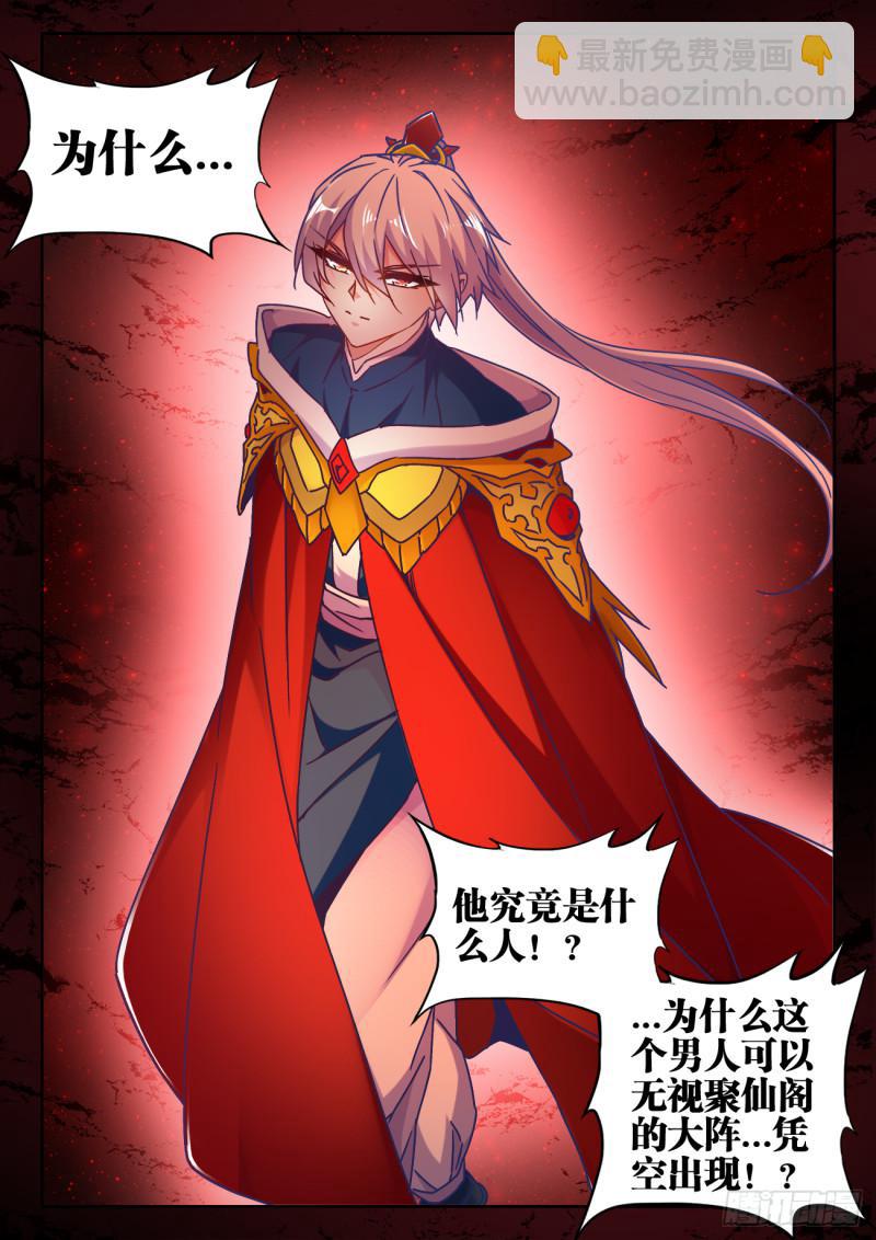 536、天尊遗产-第534话