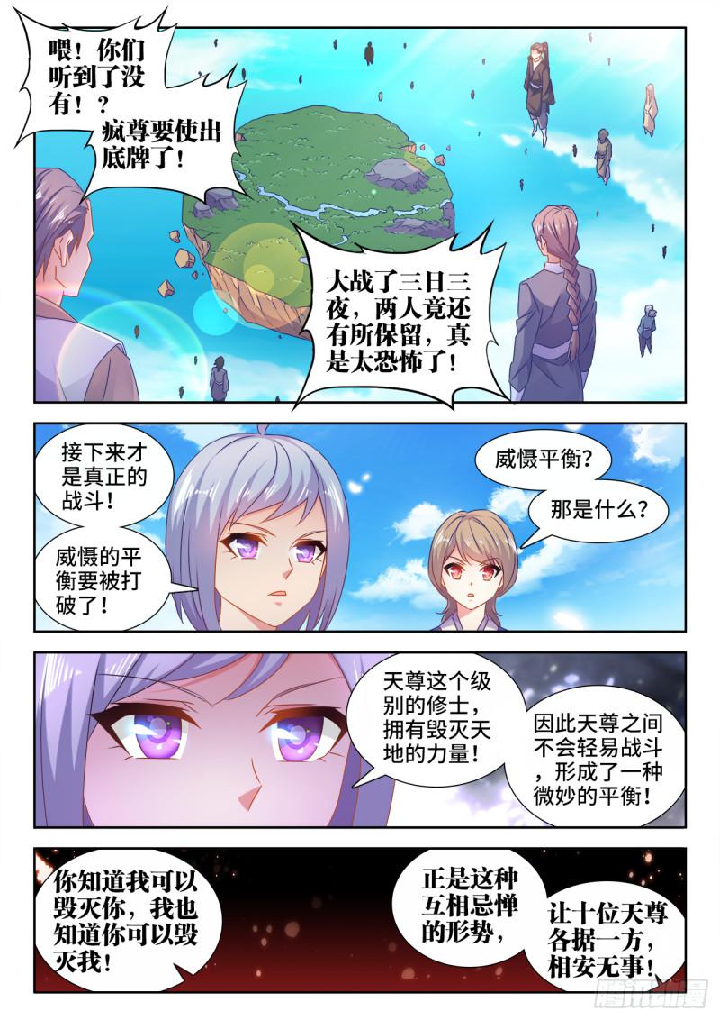 538、胜利-第536话