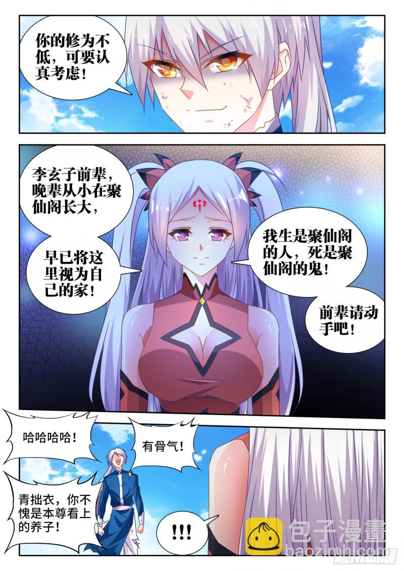 538、胜利-第536话