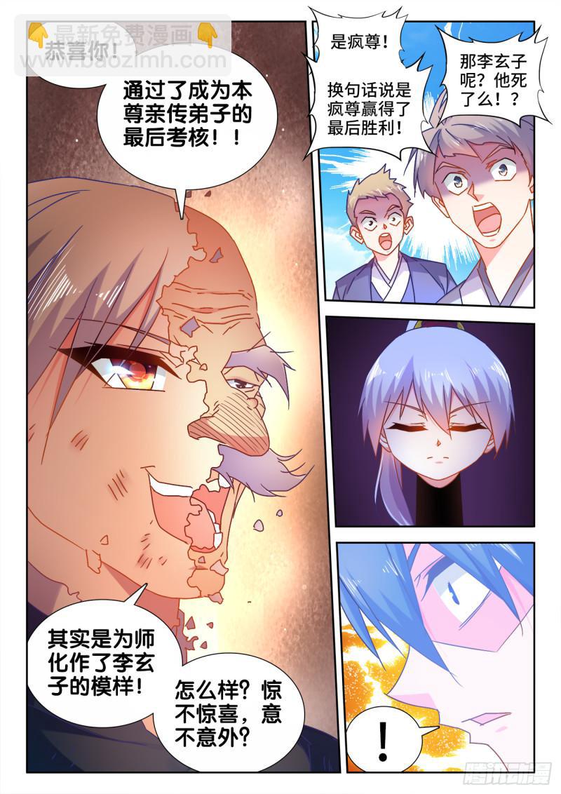 538、胜利-第536话