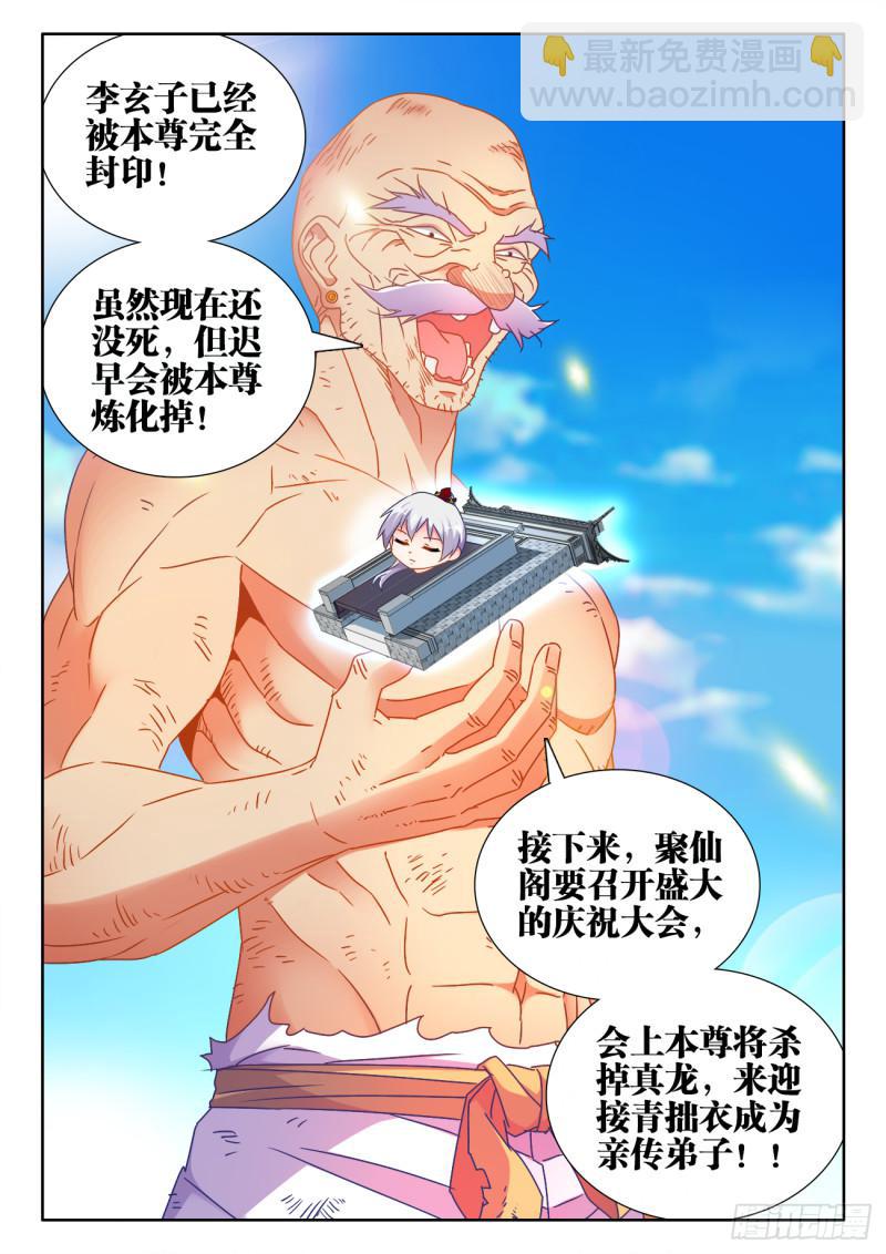 538、胜利-第536话