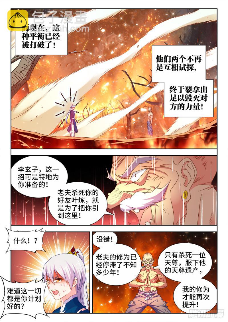 538、胜利-第536话