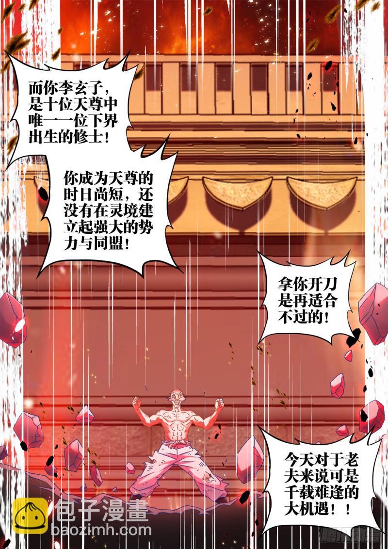 538、胜利-第536话