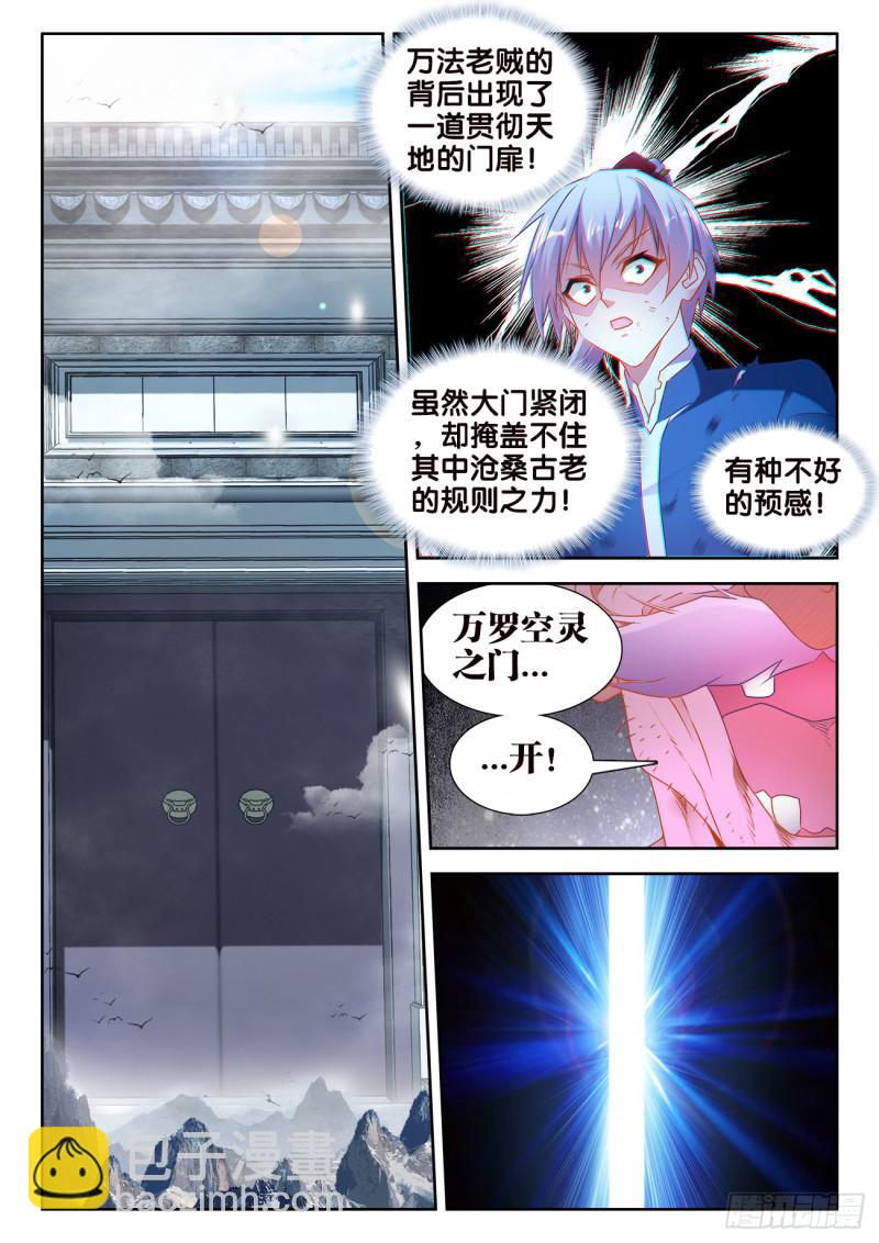 538、胜利-第536话