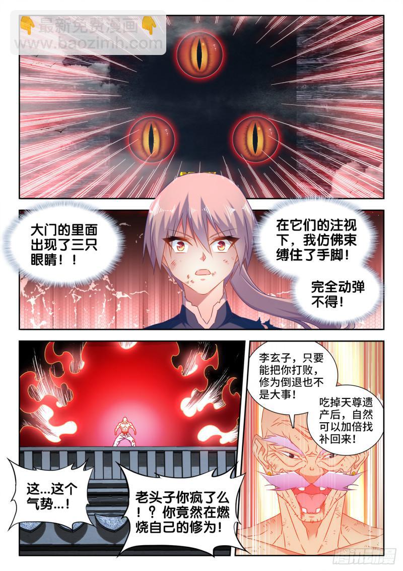 538、胜利-第536话