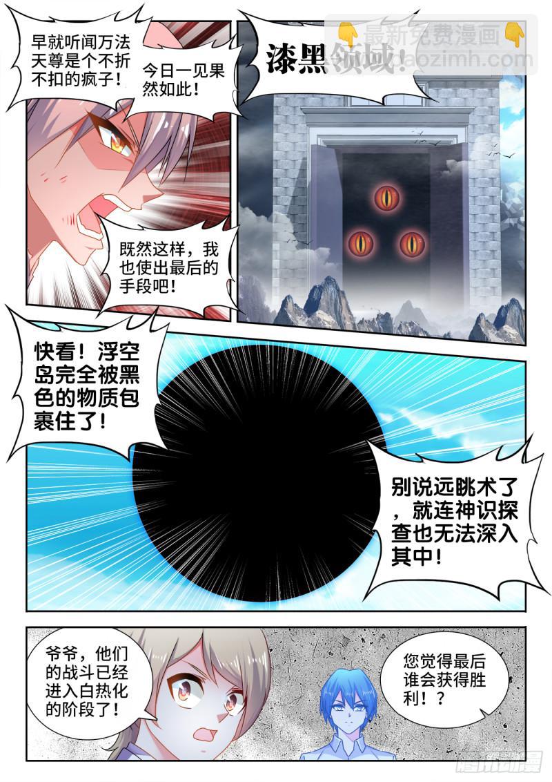 538、胜利-第536话