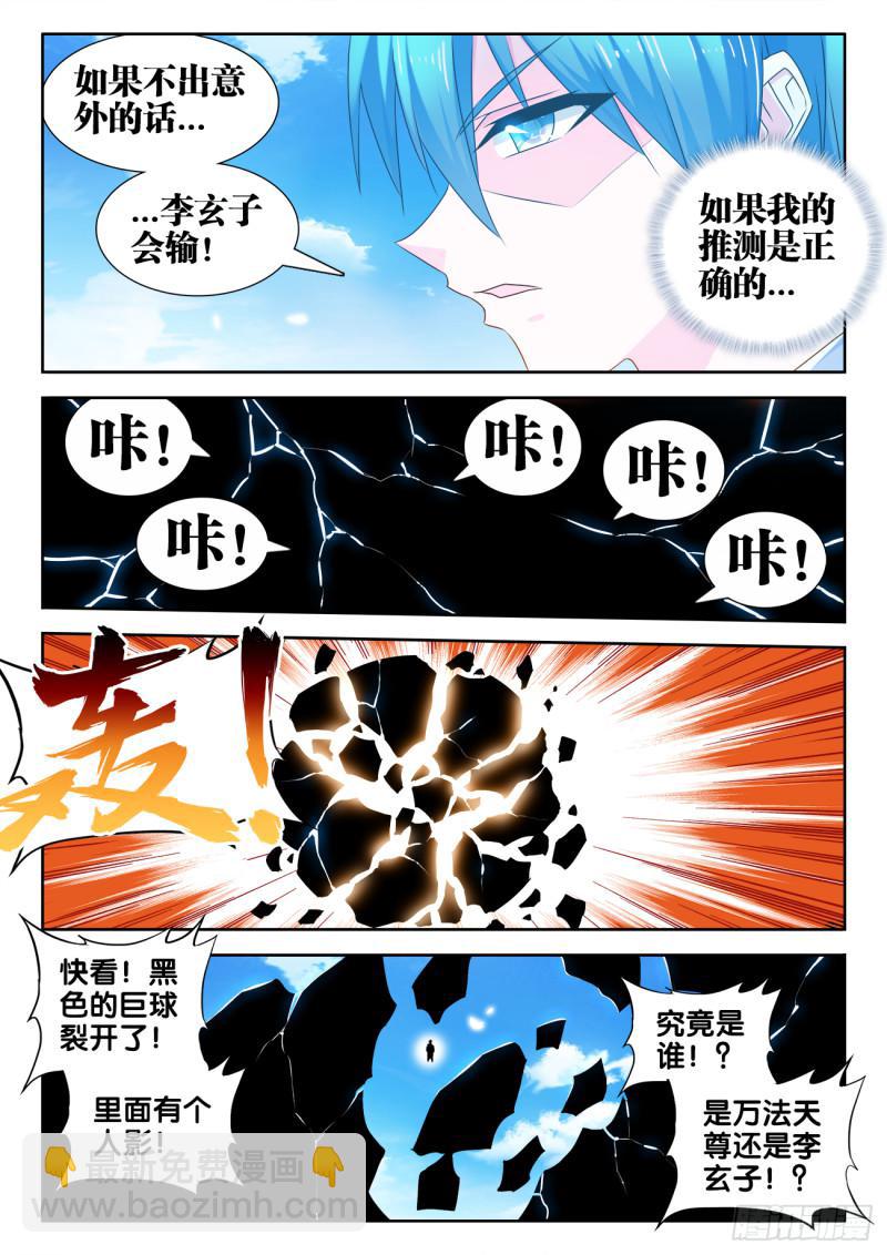 538、胜利-第536话