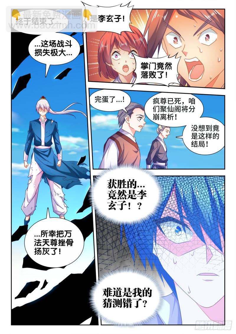 538、胜利-第536话