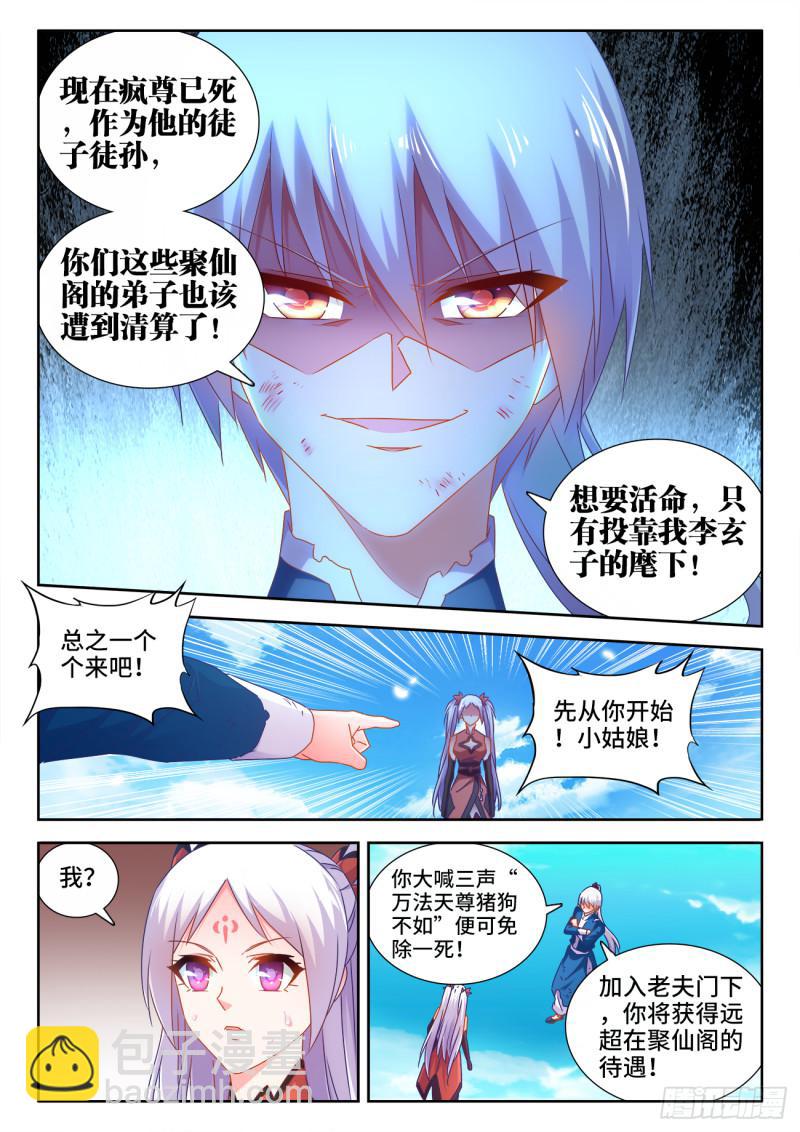 538、胜利-第536话
