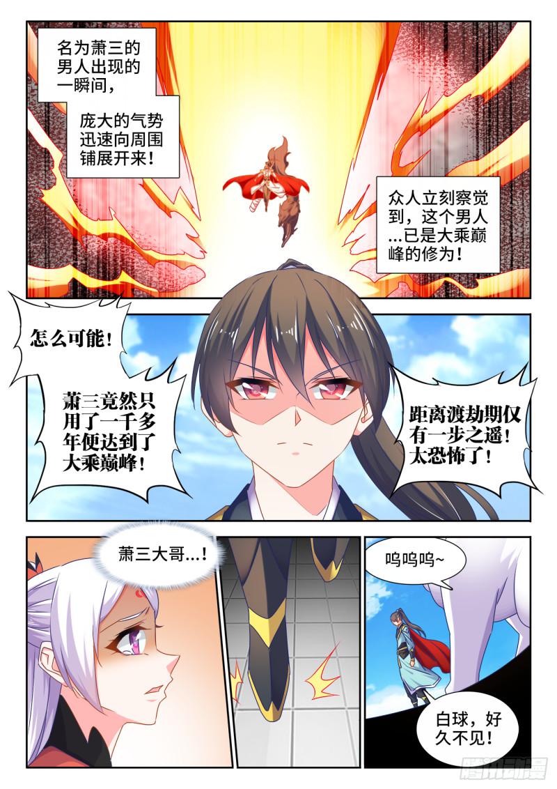 542、荷凌薇-第540话