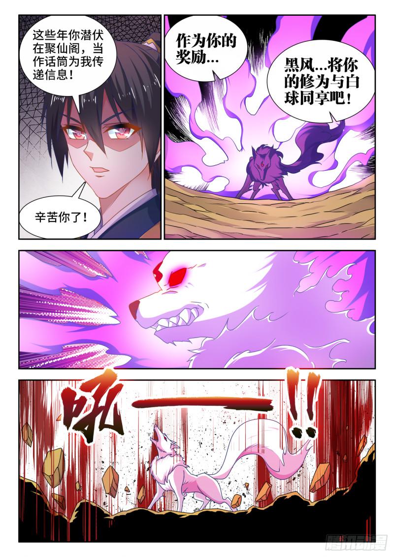 542、荷凌薇-第540话