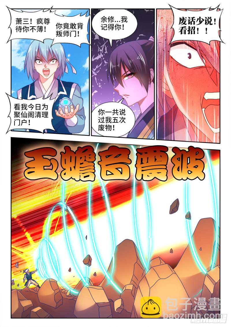 542、荷凌薇-第540话