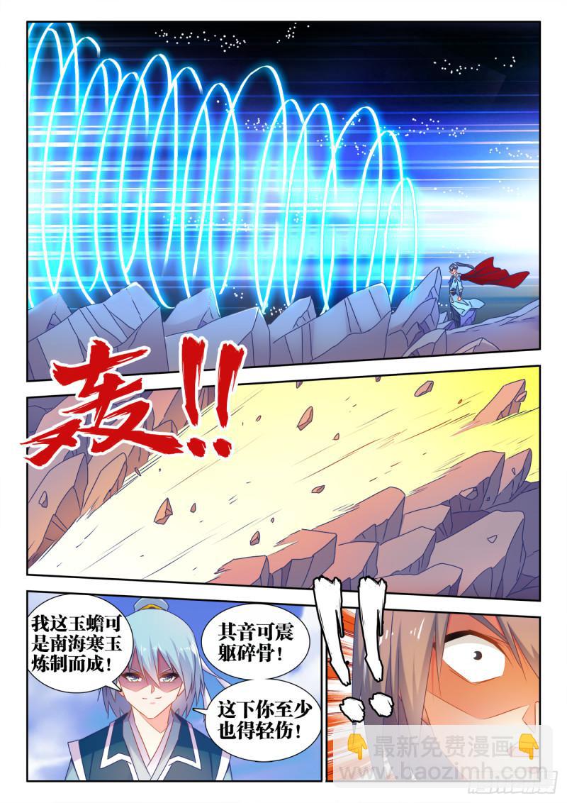 542、荷凌薇-第540话