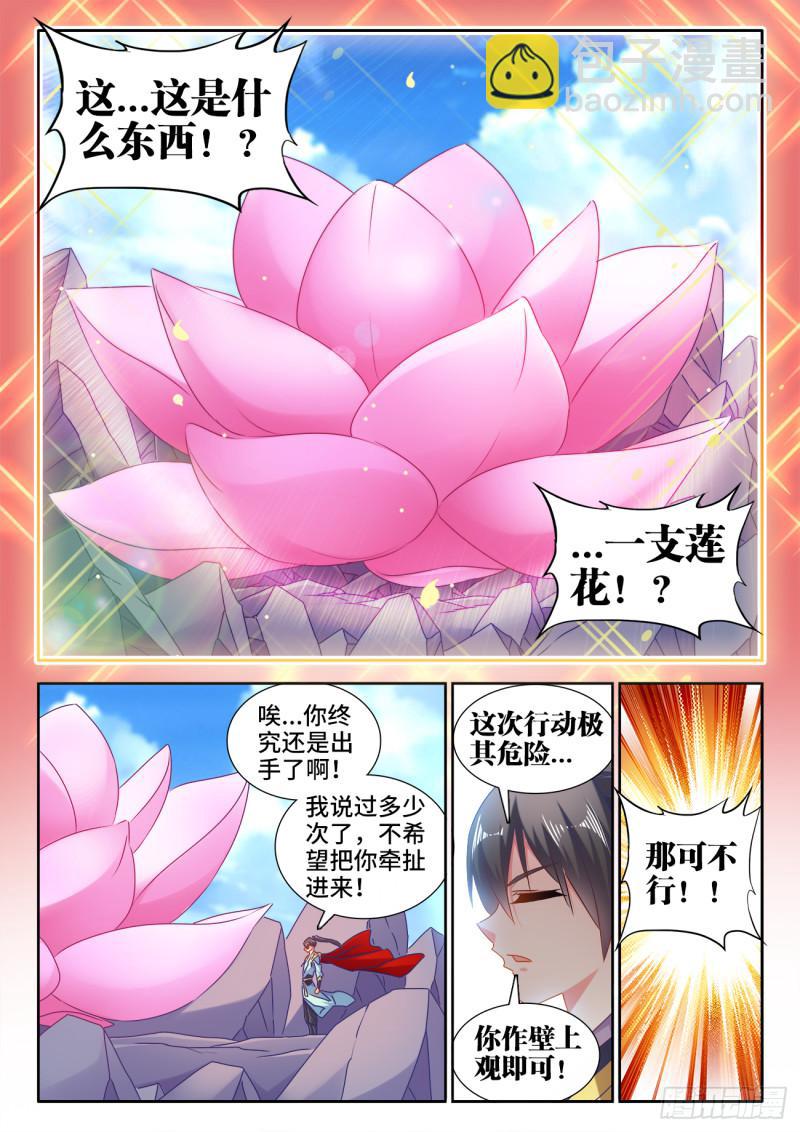 542、荷凌薇-第540话