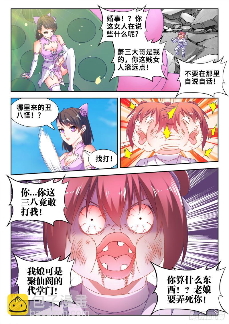 542、荷凌薇-第540话
